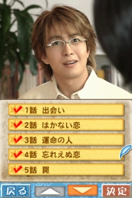 楽天ブックス: 冬のソナタDS 通常版 - Nintendo DS