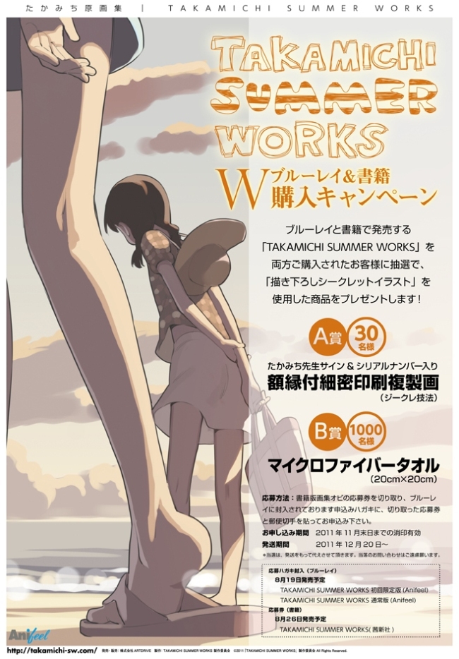 楽天ブックス: TAKAMICHI SUMMER WORKS - たかみち - 9784863492400 : 本