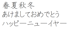 筆王:ARペン楷書体L