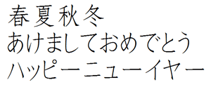 筆王:AR宋朝体M