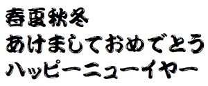 筆王:AR髭勘亭H