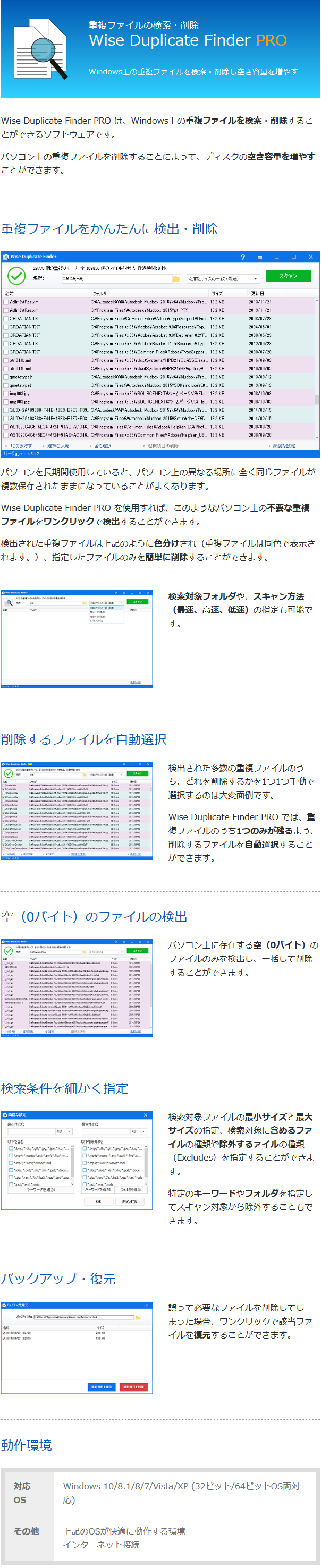 download the new version Wise Duplicate Finder Pro 2.0.4.60