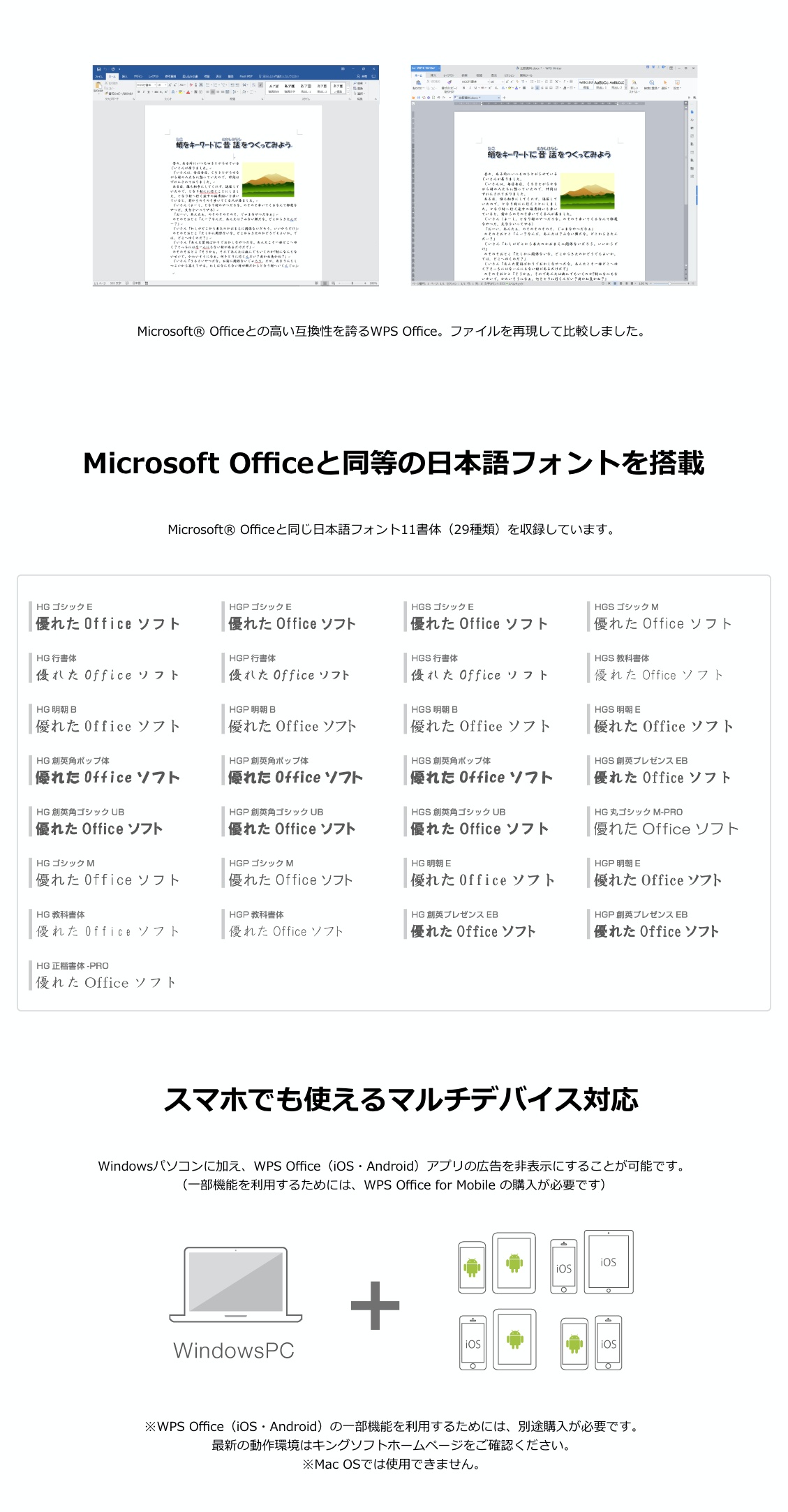 楽天ブックス キングソフト Wps Office 2 Platinum Edition 販売元 キングソフト株式会社 キングソフト株式会社 Pcソフト 周辺機器 ダウンロード版