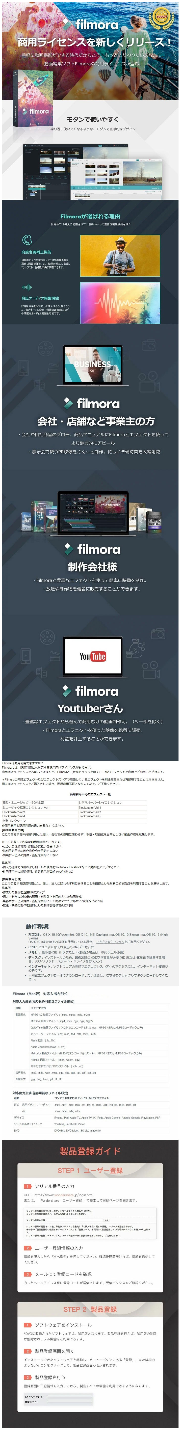 楽天ブックス Win版 Filmora 永久ライセンス 1pc 商用版 Wondershare ダウンロード版 販売元 株式会社ワンダーシェアーソフトウェア 株式会社ワンダーシェアーソフトウェア Pcソフト 周辺機器 ダウンロード版