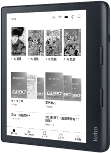 Kobo Libra 2 :楽天Kobo電子書籍ストア<