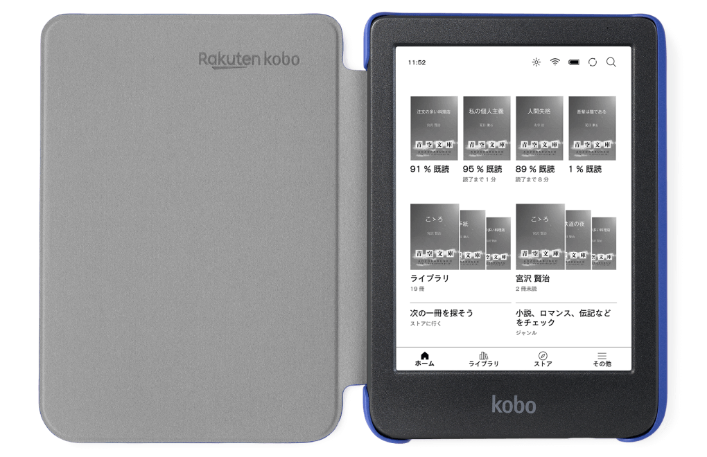 Kobo Clara BW :楽天Kobo電子書籍ストア
