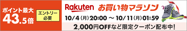 ȥ꡼ɬ ݥȺ43.5 Rakuten㤤ʪޥ饽 2,000OFFʤɸꥯݥ桪
