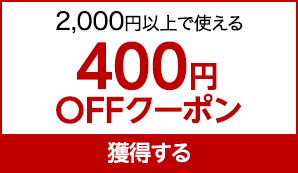 400OFF۽Ƥꡪ2000߰ʾǻȤ륯ݥ
