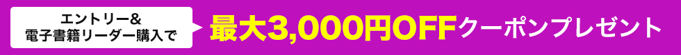 ȥ꡼Żҽҥ꡼Ǻ3,000OFFݥץ쥼