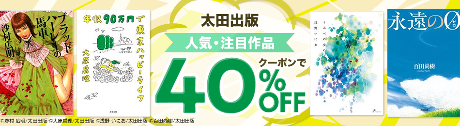͵ܺʤݥ40%OFF