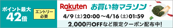 ŷ㤤ʪޥ饽2,000OFFʤɸꥯݥ桪