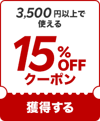 15%OFF3500߰ʾǻȤ륯ݥ