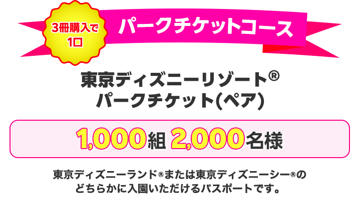 10月〜値上に対応)東京ディズニーランド/ディズニーシー ペア ...