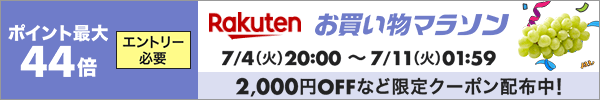 㤤ʪޥ饽󡪥ݥȺ44ܡ2000OFFʤɸꥯݥ桪