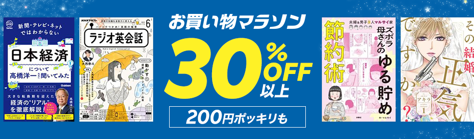 㤤ʪޥ饽оݺʤ30%OFFʾ