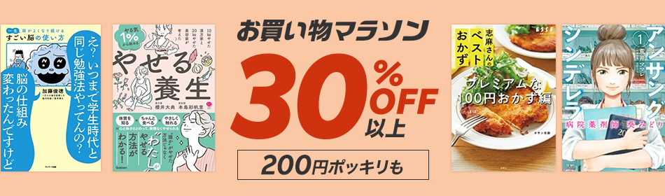 㤤ʪޥ饽оݺʤ30%OFFʾ