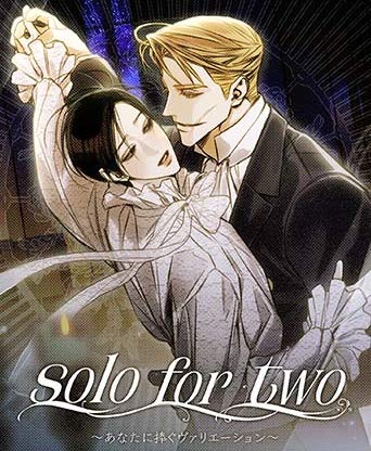 Solo for Two～ʤꥨ～