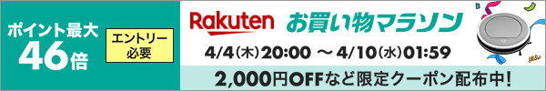 㤤ʪޥ饽󡪥ݥȺ46ܡ2,000OFFʤɸꥯݥ桪