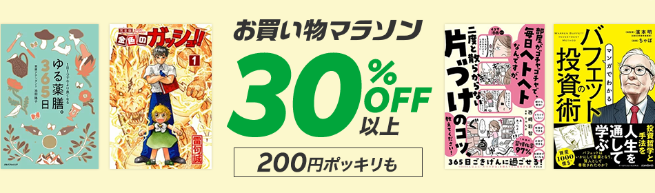 㤤ʪޥ饽оݺʤ30%OFFʾ