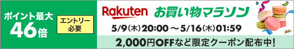 㤤ʪޥ饽󡪥ݥȺ46ܡ2,000OFFʤɸꥯݥ桪