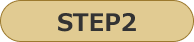 STEP2