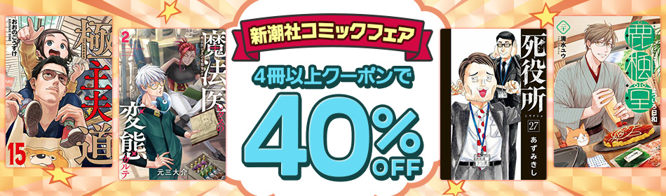 Ĭҥߥåե 4ʾ奯ݥ40%OFF