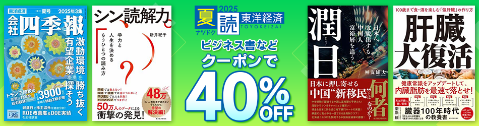 2025 ӥͥʤɥݥ40%OFF