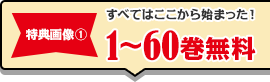 ƤϤϤޤä1-60̵