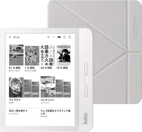 Kobo Libra H20