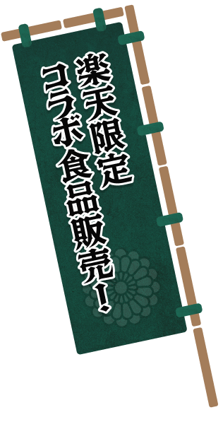 ŷꥳܿ䡪