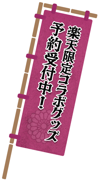 ŷꥳܥåͽ桪