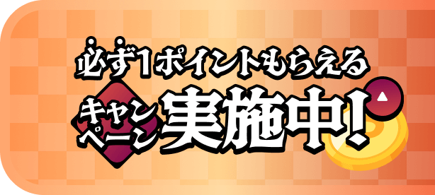 ɬ1ݥȤ館륭ڡ»桪