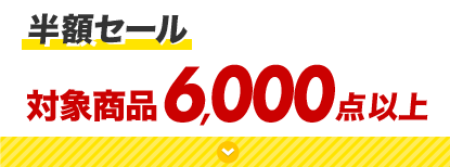 楽天ブックス 楽天スーパーsale