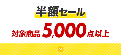 楽天ブックス 楽天スーパーsale 楽天ブックス 楽天スーパーsale