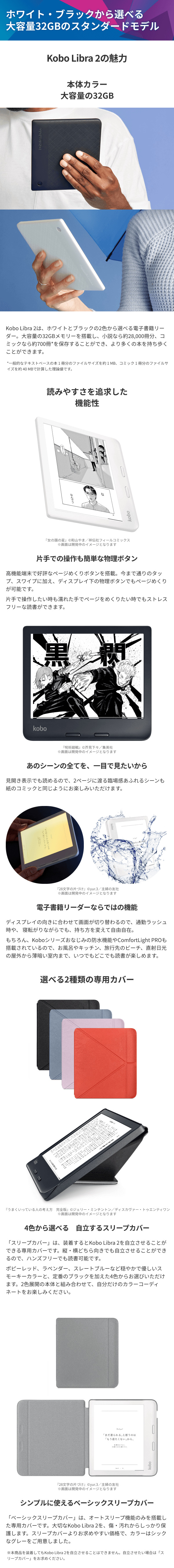 楽天ブックス: Kobo Libra 2 (ホワイト)スリープカバーセット 