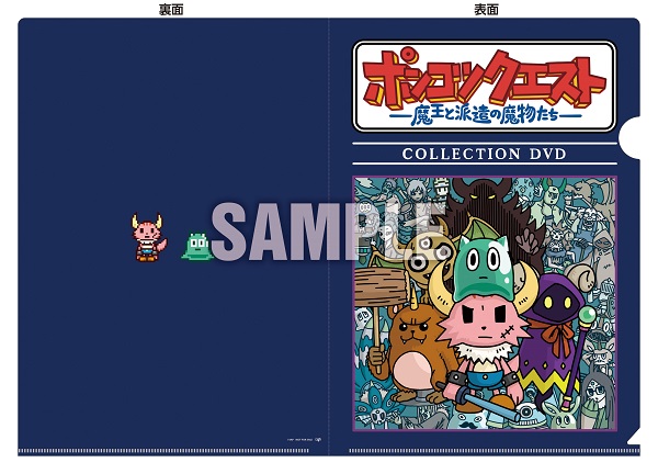 ポンコツクエスト～魔王と派遣の魔物たち～ COLLECTION DVD〈2枚組〉 71pUkGrDKDL.jpg