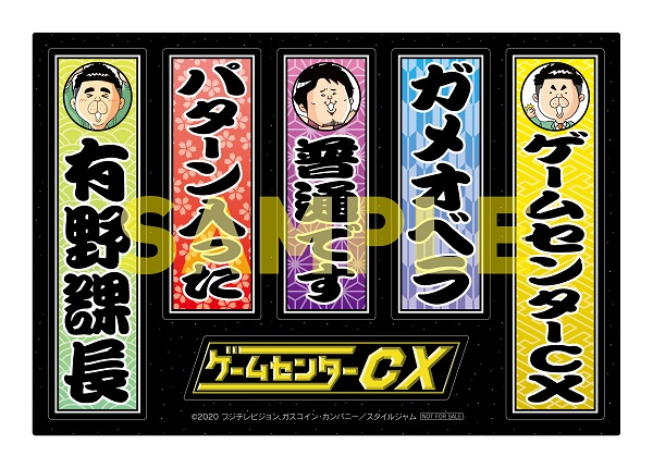 楽天ブックス: ゲームセンターCX DVD-BOX17 - 有野晋哉