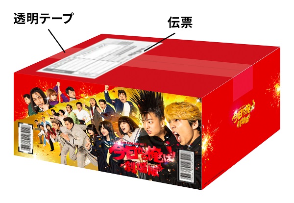 今日から俺は!! Blu-ray BOX〈7枚組〉 - 通販 - pinehotel.info