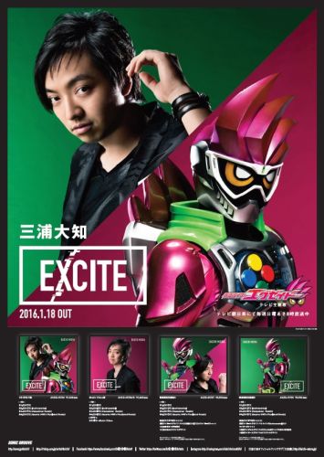 初回限定仮面ライダーエグゼイド　テレビ主題歌EXCITE (数量生産限定盤 CD＋主題歌入りガシャット付)