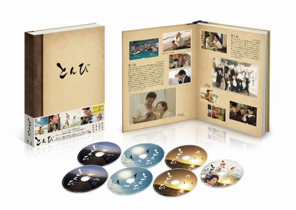 楽天ブックス: とんびDVD BOX - 内野聖陽 - 4562205581112 : DVD