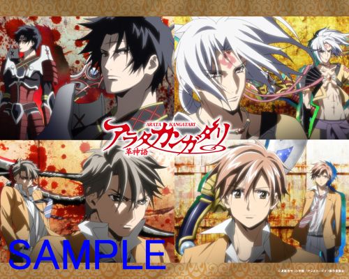 Amazon.co.jp: アラタカンガタリ~革神語~ 1 (完全生産限定版