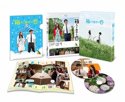 楽天ブックス 箱入り息子の恋 Blu Rayファーストラブ エディション Blu Ray 市井昌秀 星野源 Dvd