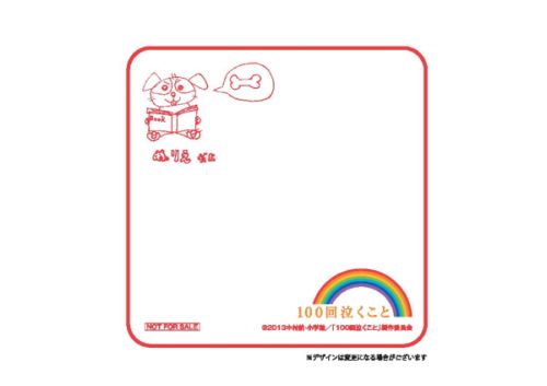 楽天ブックス 100回泣くこと Blu Ray Dvd愛蔵版 初回限定生産 Blu Ray 廣木隆一 大倉忠義 Dvd