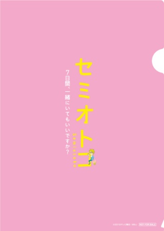 楽天ブックス: 【楽天ブックス限定先着特典】セミオトコ DVD-BOX(B6 