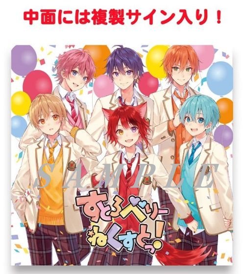 すとぷり「すとろべりーねくすとっ！」インタビュー｜リスナーのみんなと次のステージへ、リーダーななもり。が新作アルバムを解説 - 音楽ナタリー  特集・インタビュー