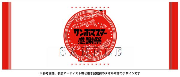 楽天ブックス 楽天ブックス限定先着特典 サンボマスター究極トリビュート ラブ フロム ナカマ 完全生産限定盤 2cd Dvd スペシャルグッズ ステッカー サンボマスター Cd