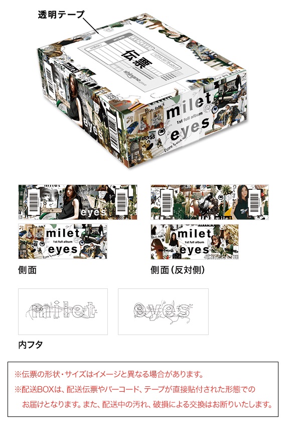 楽天ブックス 楽天ブックス限定 オリジナル配送box Eyes 初回限定盤a Cd Blu Ray Milet Cd