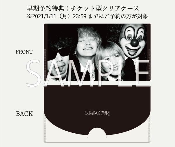 楽天ブックス: 【楽天ブックス限定先着特典】SEKAI NO OWARI 2010-2019