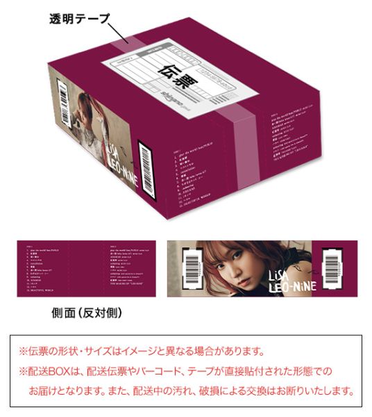 楽天ブックス 楽天ブックス限定 オリジナル配送box Leo Nine 初回生産限定盤a Cd Blu Ray Lisa Cd