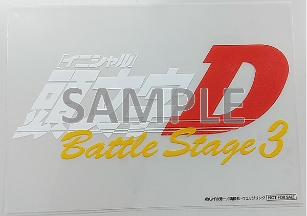 楽天ブックス 楽天ブックス限定先着特典 Initial D Battle Stage 3 Blu Ray ロゴクリアステッカー V A Dvd